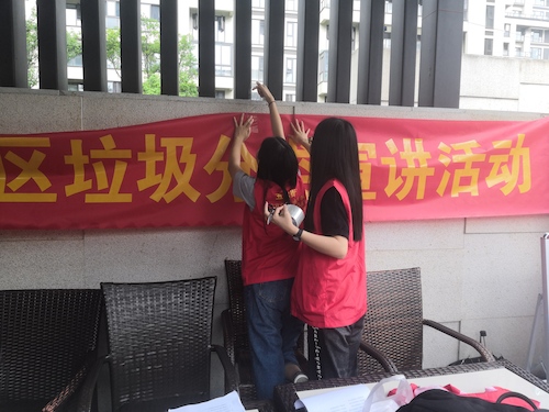 六月二十一日 澳门博彩
 仓前社区环保宣传小分队 前期准备工作