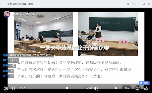 七月十七日 澳门博彩
“走近转基因”科普小分队 宣讲过程2